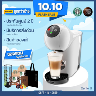 ภาพหน้าปกสินค้ามี2สี🤍🖤ขาวและเทาเครื่องชงกาแฟNescafe Genio s basicตีฟองนมได้‼️รุ่นkp2401เครื่องชงกาแฟแคปซูลKRUPSใส่กาแฟSTARBUCKSได้ ซึ่งคุณอาจชอบราคาและรีวิวของสินค้านี้