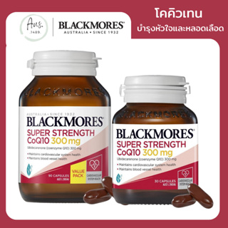 Blackmores CoQ10 300mg / Support Heart Health บำรุงหัวใจ บำรุงหลอดเลือด ชะลอเซลล์เสื่อม