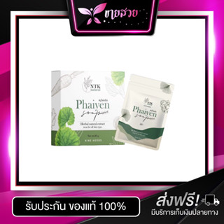 สบู่ล้างหน้าไพรเย็น Phaiyen Soap