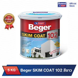 Beger Skim Coat 102 อะคริลิกสูตรสำเร็จ ใช้ฉาบเรียบปรับพื้นผิว สีขาว 5 kg