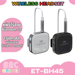 Earldom รุ่น ET-BH45 Wireless headset หูฟังไร้สาย รองรับ Bluetooth Version 5.0 สามารถต่อเข้ากับเครื่องเสียงในบ้าน