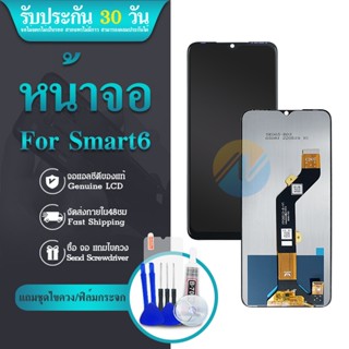 LCD infinix Smart 6 จอ จอชุด LCD พร้อมทัชสกรีน อินฟินิกซ์ จอinfinix Smart 6 Screen Display Touch