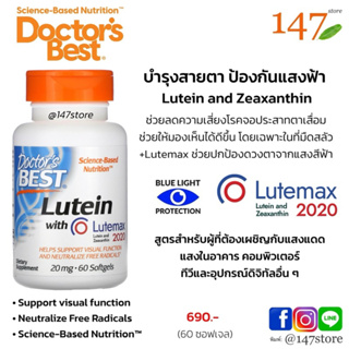 [แท้100%] รุ่นใหม่ 2024 บำรุงสายตา ป้องกันแสงฟ้า Doctors Best Lutein Featuring Lutemax, Eye Health, 20 mg, 60 ซอฟเจล