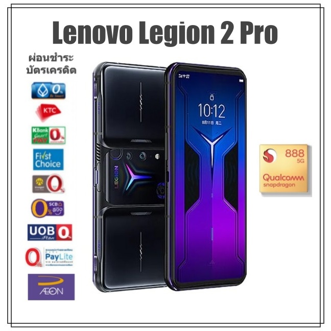 lenovo-legion-2-pro-สเปคแรง-snapdragon-888