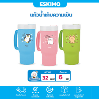 ☃️ Eskimo แก้วเก็บความเย็น แก้วเก็บความเย็น 32 oz. มีหูจับ MUG เก็บเย็นนาน 6 ชม. น้ำหนักเบา พกพาสะดวก มี 3 สี CM-32S