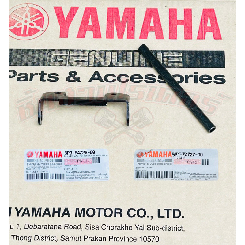 บานพับเบาะ-สลักเบาะ-แท้ศูนย์-yamaha-ใส่รถรุ่น-นูโว-อิลิแกนซ์-135