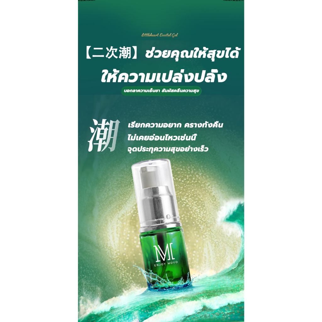 movo-เจลหล่อลื่น-15ml-เจลกระตุ้นหญิง-เจลกระตุ้นผู้หญิง-เจลเสียวหญิง-เจลเพิ่มอารมณ์ทางเพศ