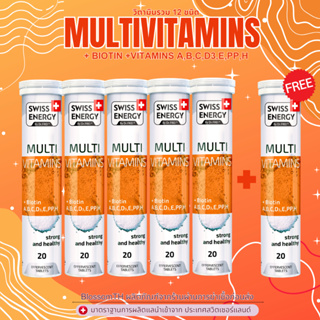 ‼️ส่งฟรี‼️ ( 5+1 หลอด ฟรีของแถม ) Swiss Energy Multi Vitamins Biotin+A+B+C+D3+E+PP+H วิตามินรวม 12 ชนิด