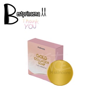 สบู่โกลด์คอลลาเจนทองคำ  COLLAGEN GOLD SOAP BY PL Skincare