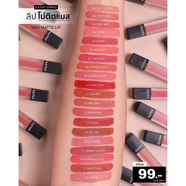 ลิปกระแต-20-สี-kathy-amrez-mini-matte-lip-มินิแมทลิป-ลิปกระแต-ราคา-99-ปกติ-199