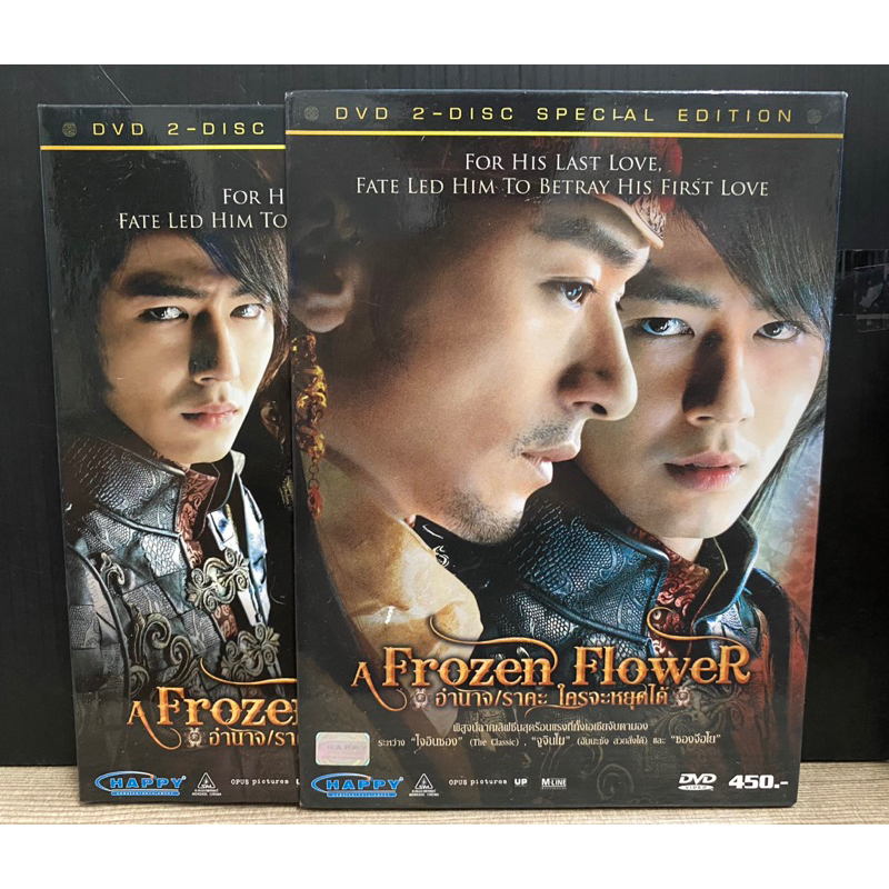 DVD A Frozen Flower. อำนาจ/ราคะ ใครจะหยุดได้ (2disc) Shopee Thailand