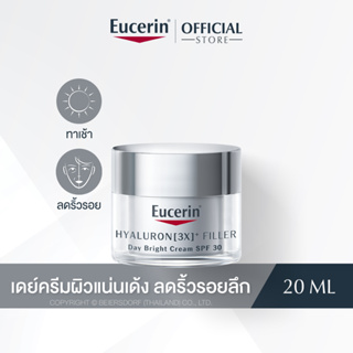 Eucerin HYALURON [3X]+ FILLER DAY BRIGHT CREAM SPF 30 20 ML (ยูเซอริน ไฮยาลูรอน ครีมบำรุงผิวหน้า ลดเลือนริ้วรอย ยกกระชับ)