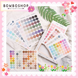 BowboShop 🎀 สติ๊กเกอร์วงกลมแผ่นใหญ่ สำหรับตกแต่งสมุดไดอารี่ DIY 🇹🇭พร้อมส่งจากไทย🇹🇭