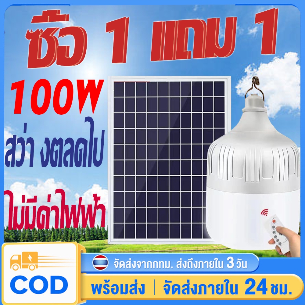 5 อันดับ โคมไฟโซล่าเซลล์ ขายดี แห่งปี 2026 ห้ามพลาด พร้อมรีวิว แบบเยี่ยม น่าลงทุน