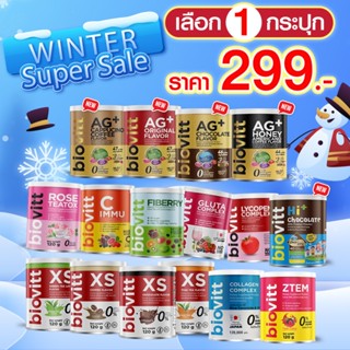 สินค้ากระป๋อง Biovitt XS AG+ และอื่นๆ (ชาไทย/ช็อก/ชาเขียว/กาแฟ) หอม อร่อย  แคลน้อย  ทดแทนน้ำชงดื่ม ขนาด 120 กรัม