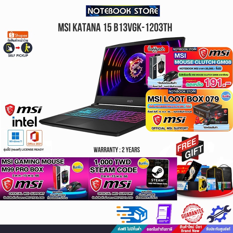 [รับเพิ่ม! MSI LOOT BOX 079][รับเพิ่ม! 1000 TWD Steam Code+M99]MSI ...