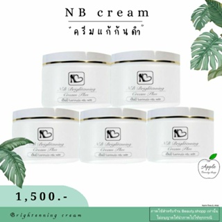 ส่งฟรี!! NB cream ครีมบำรุงผิวใต้วงแขน แบรนด์ฟ้า