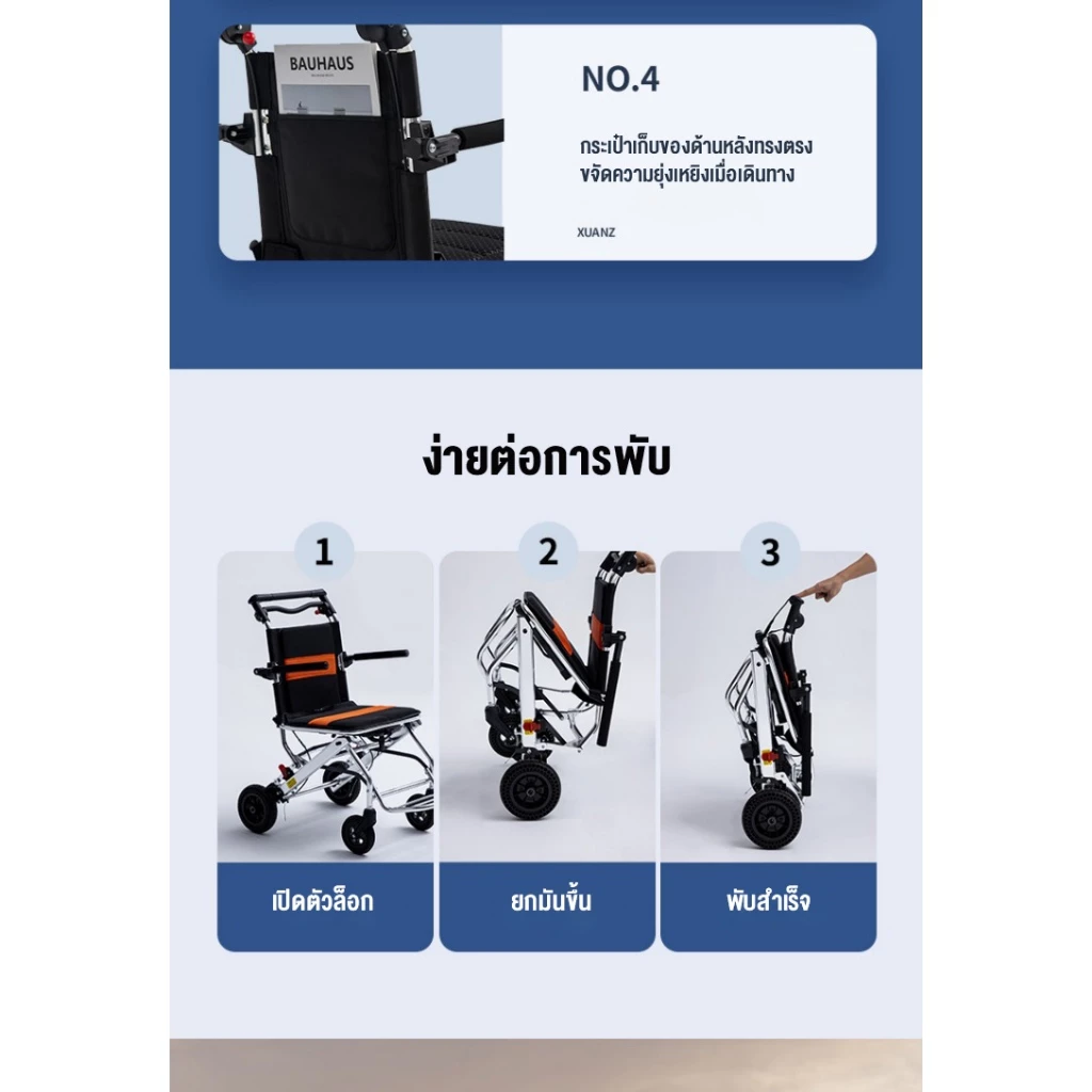 HIMIWAY รุ่น วีลแชร์พับได้ น้ำหนักเบา 7kg โครงอลูมิเนียมอัลลอยด์ รองรับน้ำหนัก 100kg สามารถนำขึ้นเครื่องบินได้สะดวกด้วยราวดึงแบบซ่อนได้