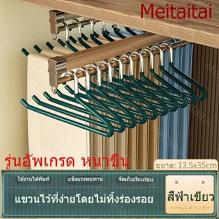 🔥Meitaitai🔥[พร้อมส่ง]✶💞ไม้แขวนกางเกง แขวนกางเกง ไม้แขวนกางเกงประหยัดพื้นที่ ช่องเปิดรูปตัว Z ช่วยประหยัดเวลาในการจัดเก็บ