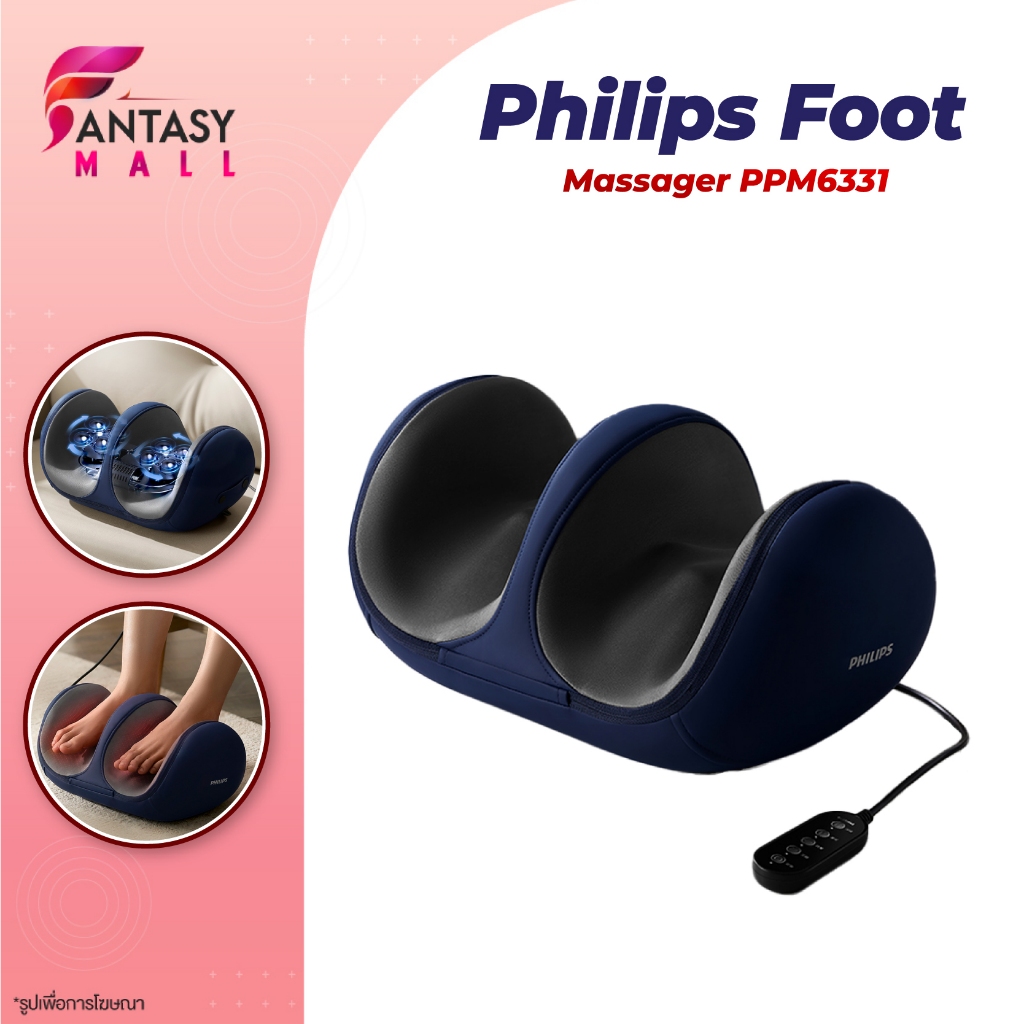 Philips Foot Massager PPM6331 เครื่องนวดเท้าอัตโนมัติ เครื่องนวดเท้า 2 ...