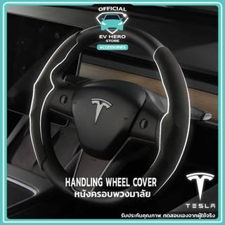 [พร้อมส่ง] Tesla Wheel Cover ฝาครอบพวงมาลัย รุ่นหนังนิ่มบางเฉียบดูดซับเหงื่อ Model 3/Model Y(2021-ปัจจุบัน) EV HERO