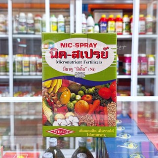 นิค-สเปรย์ 1 กิโลกรัม อาหารเสริมรวม Chelate-EDTA ธาตุอาหารรอง ธาตุอาหารเสริมชนิดรวม สูตรคีเลท-อีดีที่เอ