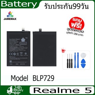 JAMEMAX แบตเตอรี่ Realme 5/Realme C3/Realme 5i/Realme C11/Realme 5S/Realme C21/Realme C21Y/Realme C20/Realme C11 2021 Ba