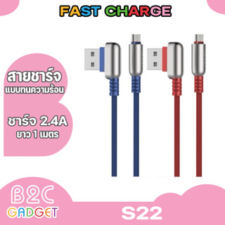 Eloop  รุ่น S22 Microสาย USB Data Cable  รองรับ 2.4A ความยาวสายประมาณ 1 เมตร แท้ 💯%