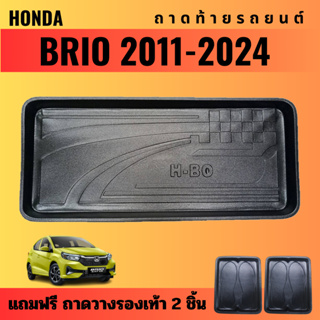 ถาดท้ายรถยนต์ HONDA BRIO (ปี 2011-2024) ถาดท้ายรถยนต์ HONDA BRIO (ปี 2011-2024)