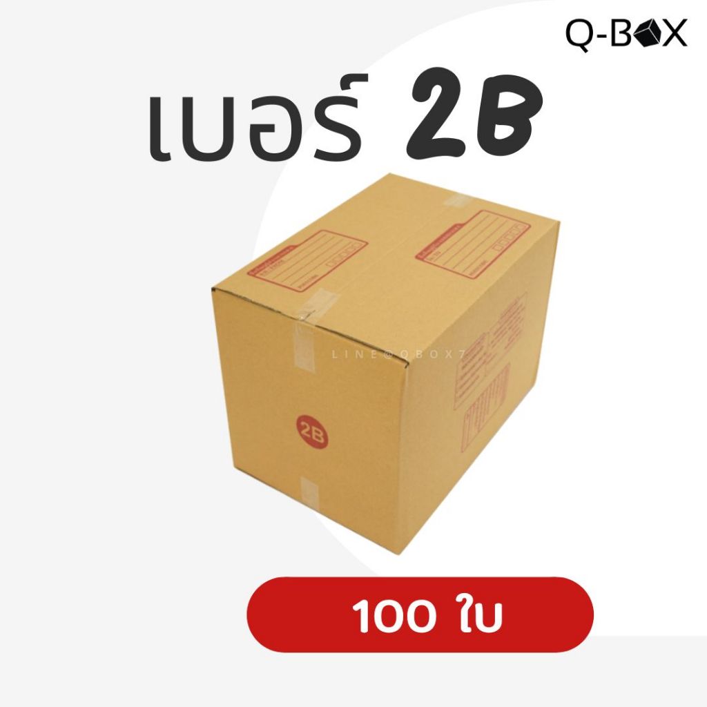 ราคาถูก-กล่องไซส์เล็ก-ขายดี-20-100-ใบ-00ไม่พิมพ์-0-a-2a-2b-ถูก-ดี-หนา-ขายถูกที่สุด