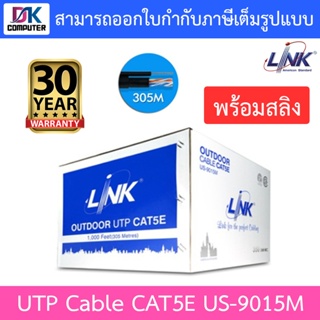 LINK สายแลน CAT5E Outdoor ยาว 305 เมตร พร้อมสลิง รุ่น US-9015M [ กรุณาสั่งครั้งละ 1 กล่อง ต่อ 1 คำสั่งซื้อ ]