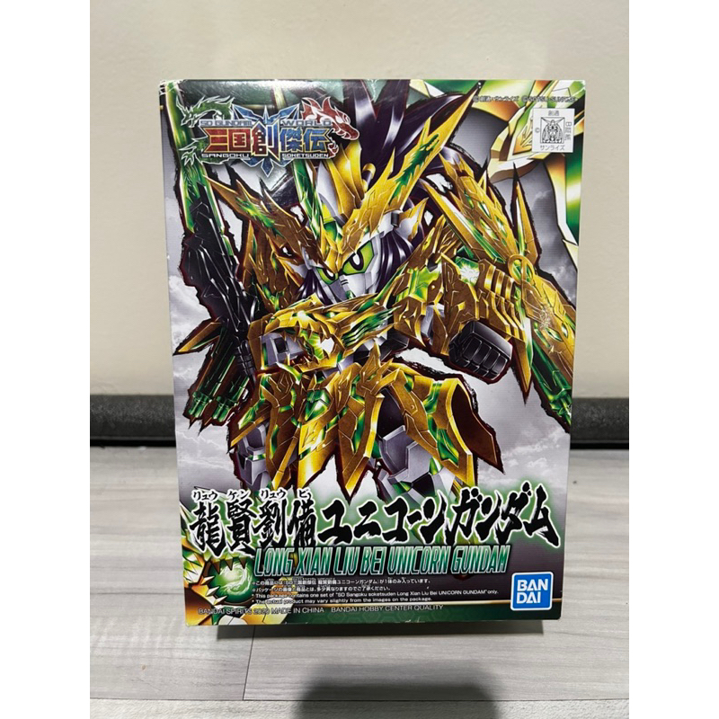 SD Long Xian Liu Bei Unicorn Gundam | Shopee Thailand