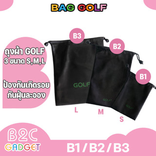 GOLF B1 B2 B3 ซองผ้า ถุงผ้า ซองใส่พาวเวอร์แบงค์ กันฝุ่น กันรอย กันละอองน้ำ Power Bank ซองมือถือ กระเป๋า Bag แบตสำรอง