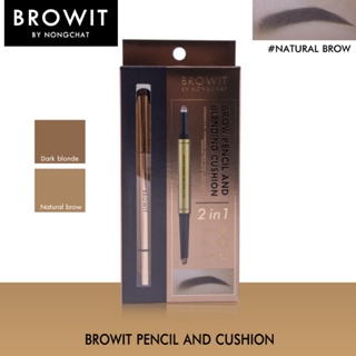 บราวอิท บาย น้องฉัตร ดินสอเขียนคิ้วคุชชั่น Browit Pencil and Cushion