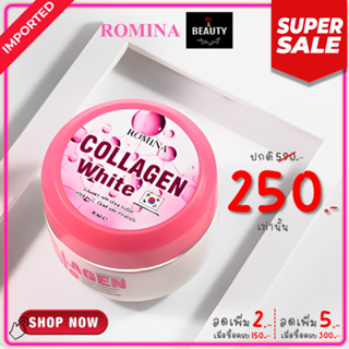 (Imported from Korea) Romina Collagen Whitening &amp; Nourishing Cream โรมิน่า คอลลาเจน ไวท์เทนนิ่ง ครีม 100 g. x 1 กระปุก