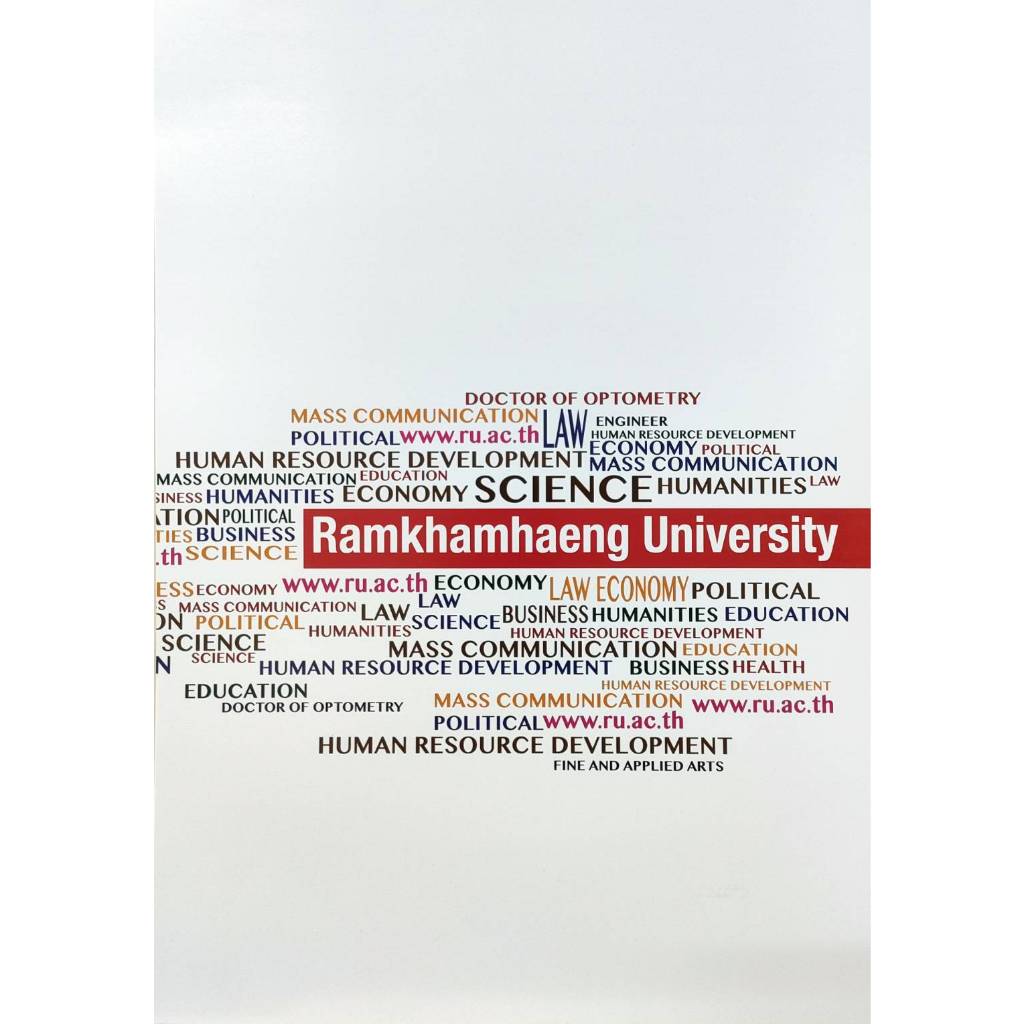 สมุดรายงาน ของทาง มาหาวิทยาลัยรามคำแหง | Shopee Thailand