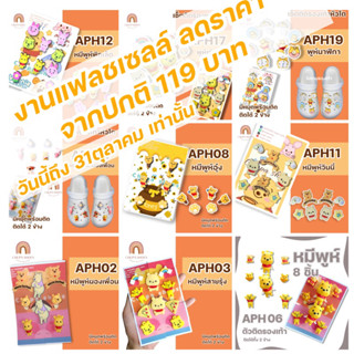 📢สินค้ามาใหม่!!!ตัวติดรองเท้าหัวโต “การ์ตูนหมีพูห์” มีให้เลือกหลากหลายแบบ จิ๊บบิทJibbitz shoes การ์ตูนติดรองเท้าหัวโต