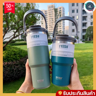 TS-8827  Tyeso แก้วน้ำเก็บความเย็น แก้วน้ำเก็บอุณภูมิ เครื่องใช้ในบ้าน แก้วพร้อมหูหิ้ว ขนาด 25/30 oz. 600 ml. พกพาสะดวก