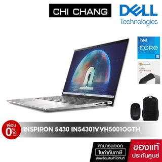 [ สินค้า Demo ประกันเต็ม2ปี ] Notebook Dell Inspiron 5430 IN54301VVH5001OGTH i5-1340P/16GB/512GB/RTX2050/2.5K