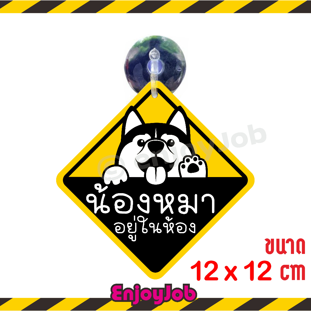 จุ๊บป้าย-ในห้องมีแมว-จุ๊บสำหรับติดหน้าบ้าน-หน้าห้อง-มีจุ๊บสำหรับติดกระจก