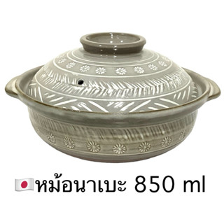 🇯🇵หม้ออบดินเผา ทนความร้อน