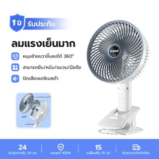 ฟังก์ชั่น 4 in 1 พัดลมมือถือพัดลมพกพา พัดลมพกพา 6500mA แบต ลมสามเกียร์ พัดลมตั้งโต๊ะ USB พัดลมช