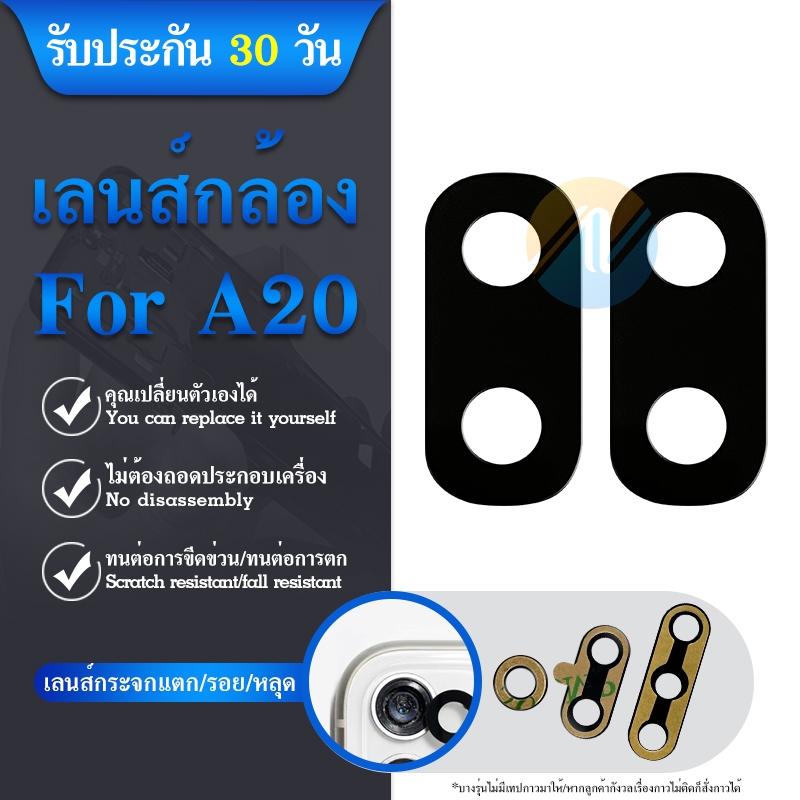 เลนส์กล้อง-เลนส์กล้องหลัง-เลนส์กล้องซัมซุง-samsung-a20