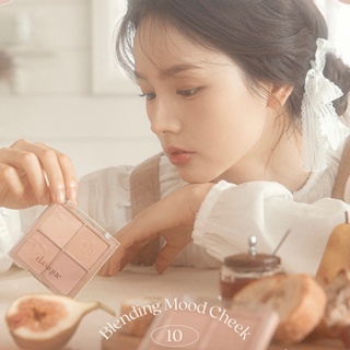 (ใหม่ 10) dasique blending blending mood cheek ของแท้จากช็อปเกาหลี✔️ pre-order