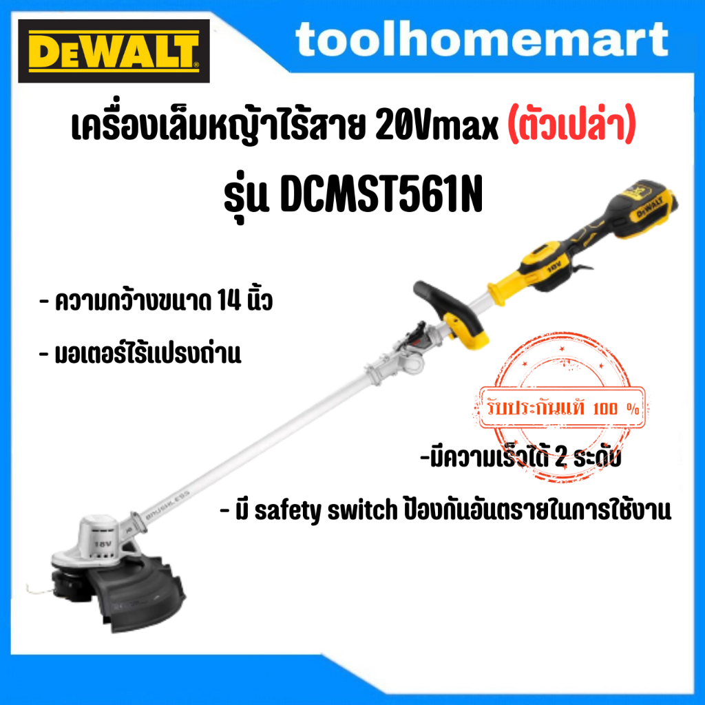 DEWALT DCST922B DCMST561 20 Shopee Thailand