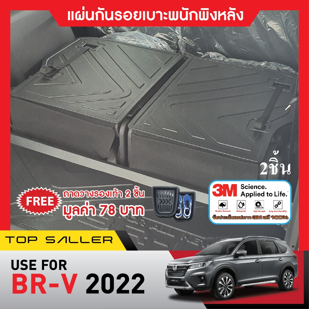 แผ่นกันรอยเบาะ-พนักพิงหลังhonda-br-v-2022-2ชิ้น-กันรอยเบาะ-ชุดแต่ง-ประดับยนต์