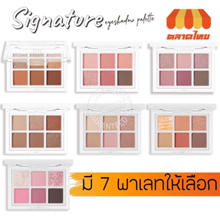 โอดีบีโอ ซิกเนเจอร์ อายแชโดว์ พาเลท OD276 พาเลท 6 สี เม็ดสีแแน่น ติดทนนาน ODBO Signature Eyeshadow Palette 4.8g.