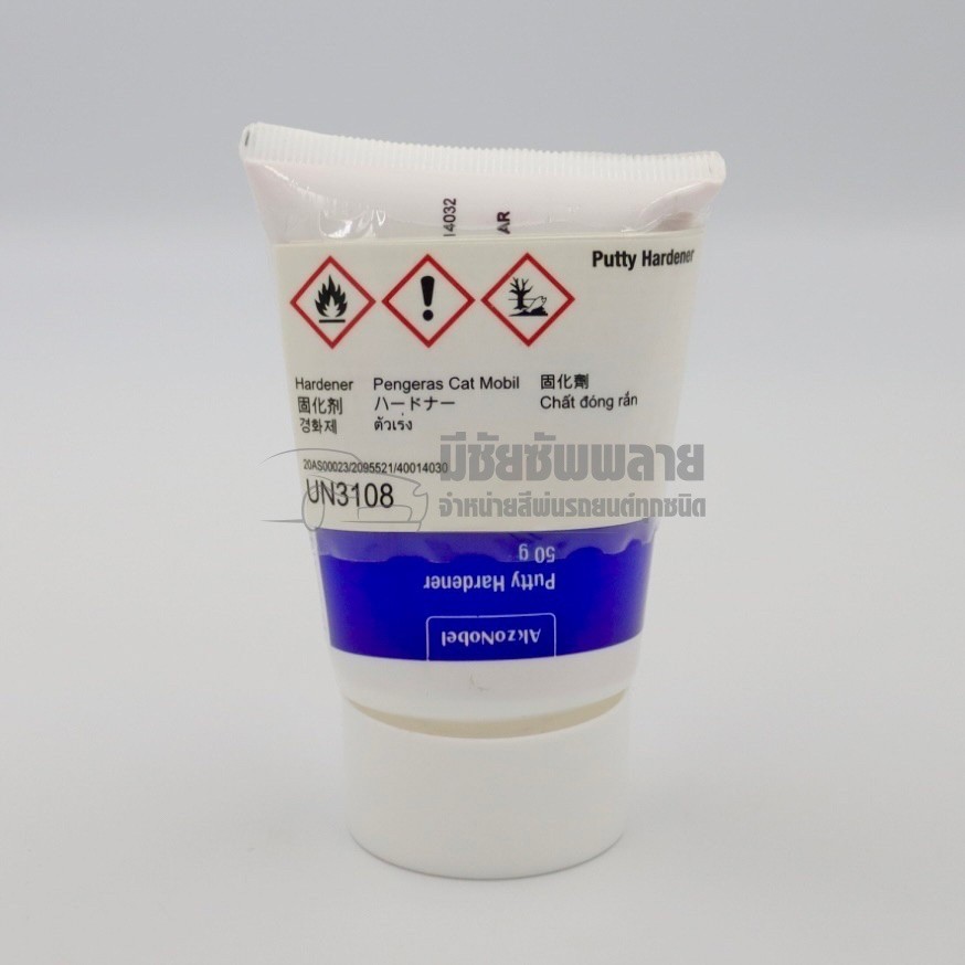 Sikkens Polykit IV สีโป๊ ขนาด 1.95KG และ Putty Hardener No. UN3108 ขนาด ...