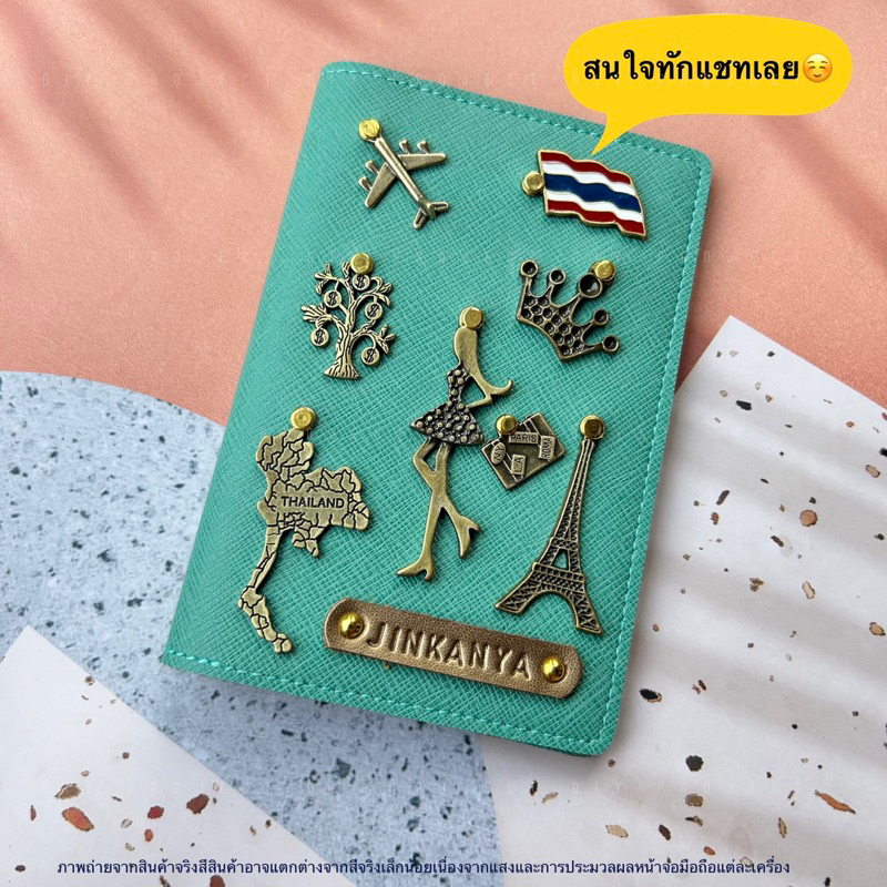 ปกใส่พาสปอร์ตสลักชื่อได้-ซองใส่พาสปอร์ต-กระเป๋าใส่พาสปอร์ต-passport-cover-ตกแต่งชื่อ-และ-ตัวติด-passport-cover