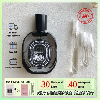 【Fast Shipping✈】แท้ 100% Diptyque Philosykos Eau de Parfum EDP 2ml/5ml/10ml, น้ำหอม unisex, กลิ่นหอมติดทนนาน, ขายดีที่สุ